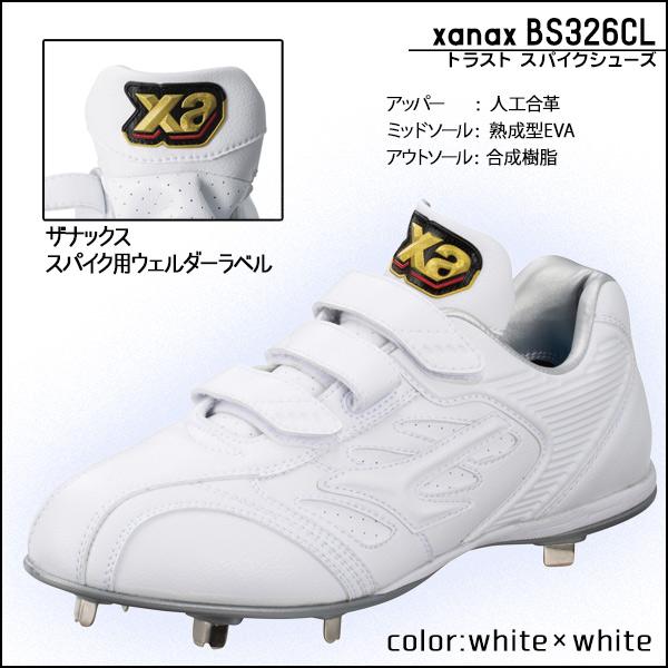 ザナックス 野球 スパイク 金具 トラスト マジックテープ 幅広 ワイド