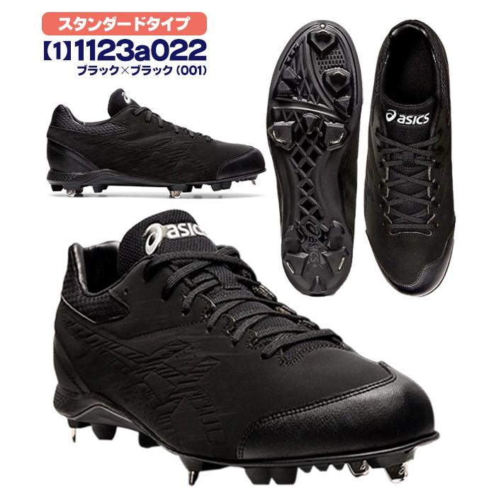 ASICS（アシックス） 野球スパイク ソフトボール 白 黒 金具 金属歯