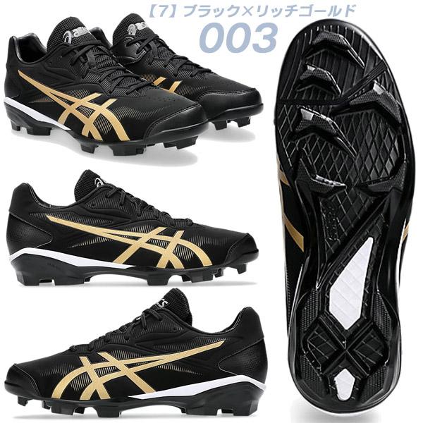 スターシャイン スパイク 少年野球 ソフトボール アシックス ジュニア