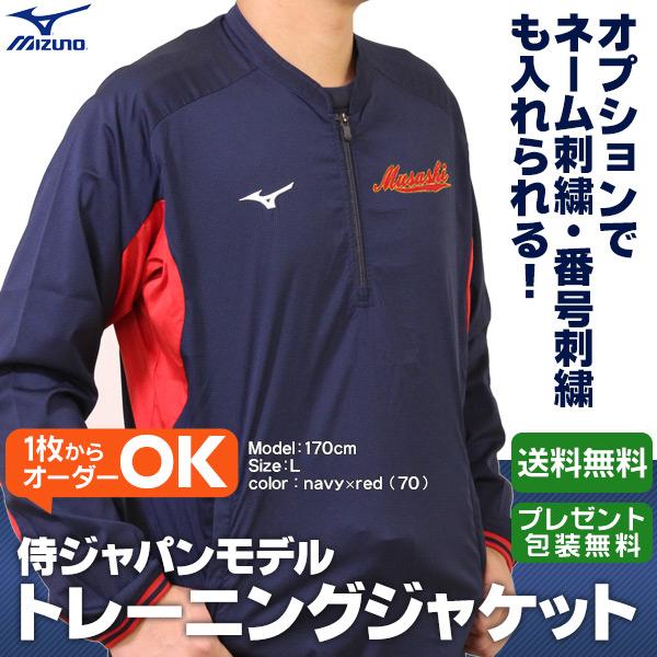 MIZUNO（ミズノ） Vジャン / ミズノプロ ハープジップジャケット 長袖