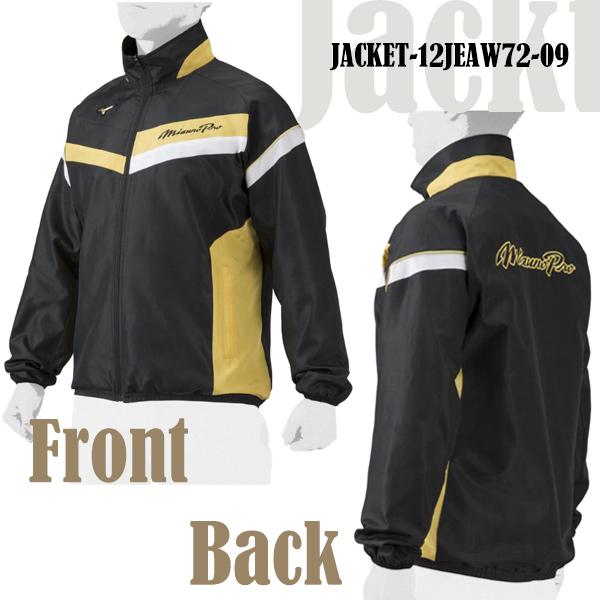 Mizuno Pro ウィンドブレーカー / ミズノプロ ウインドブレーカー 上下