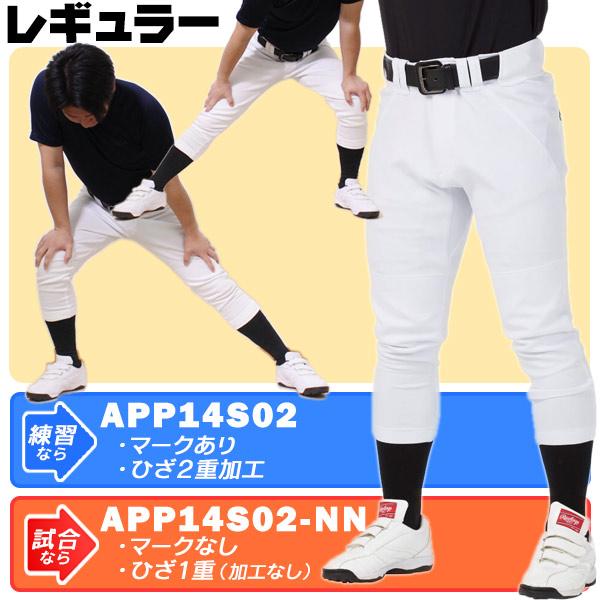 Rawlings（ローリングス） ユニフォームパンツ / ローリングス 野球