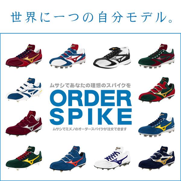 MIZUNO（ミズノ） オーダースパイク / ミズノ グローバルエリート