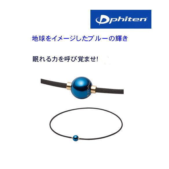 Phiten（ファイテン） ミラーボール アースカラー RAKUWA ネック