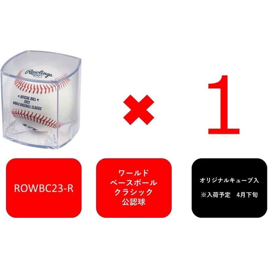 予約販売』WBC 公認球 ボール 侍ジャパン ワールド ベースボール