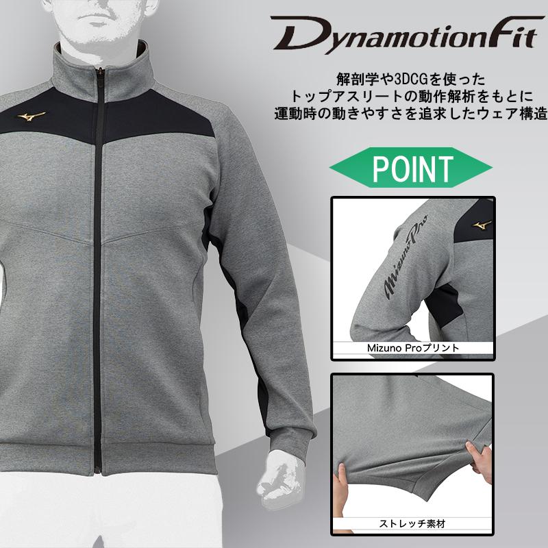 MIZUNO（ミズノ） 野球 ミズノプロ ストレッチ スウェット 上下セット