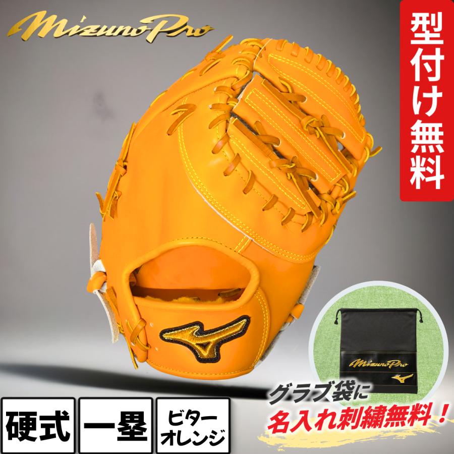 Mizuno Pro ミズノプロ クラシック 硬式 ファーストミット 一塁手用 TK