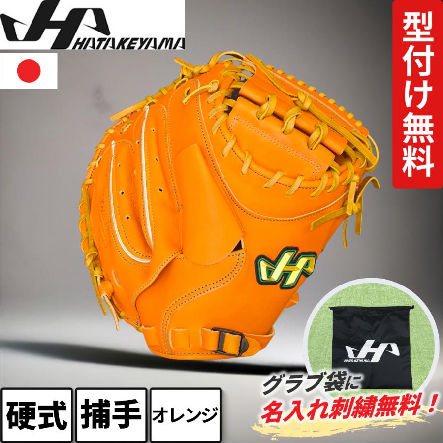 ハタケヤマ（HATAKEYAMA） 硬式 キャッチャーミット 伏見モデル M23型