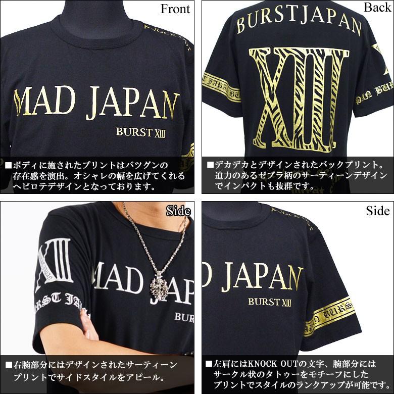 閉店セール】Tシャツ メンズ バックゼブラ柄サーティーンプリント