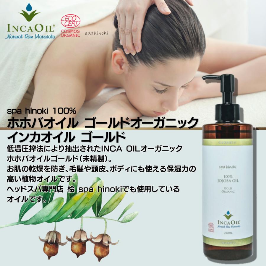 spa hinoki オーガニック ホホバオイル ゴールド 100mL（未精製