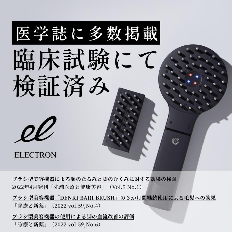 正規販売店】【14時までのご注文で当日発送】ELECTRON デンキバリ