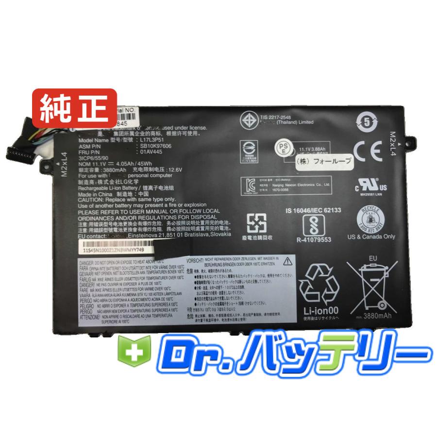 Lenovo（レノボ） Thinkpad e480-20kncto1ww 11.1V 45Wh lenovo 純正