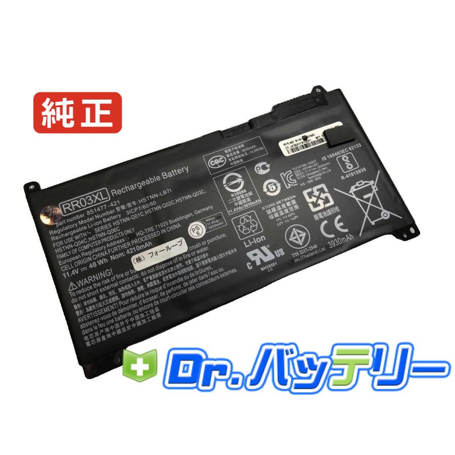 日本HP Probook 450 g5 11.4V 48Wh hp 純正 ノートPC ノートパソコン
