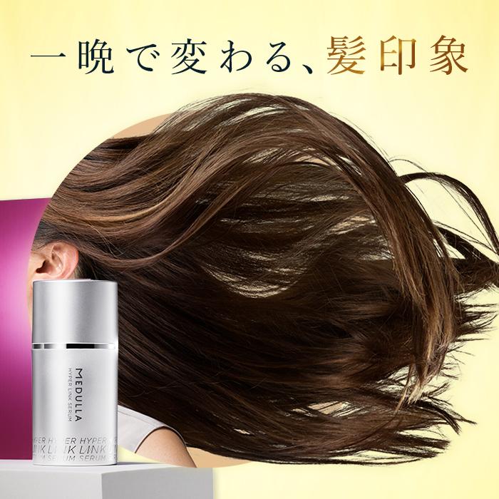 MEDULLA（メデュラ） 【公式】 ヘアミルク 極上2本セット 幻の生