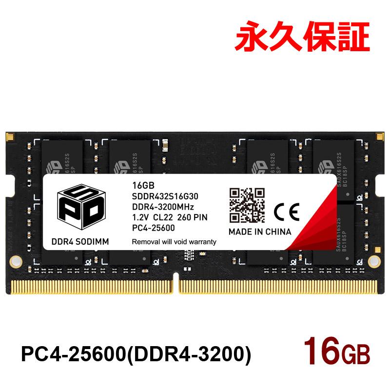 SPD ノートPC用メモリ SPD DDR4-3200 PC4-25600 SODIMM 16GB(16GBx1枚