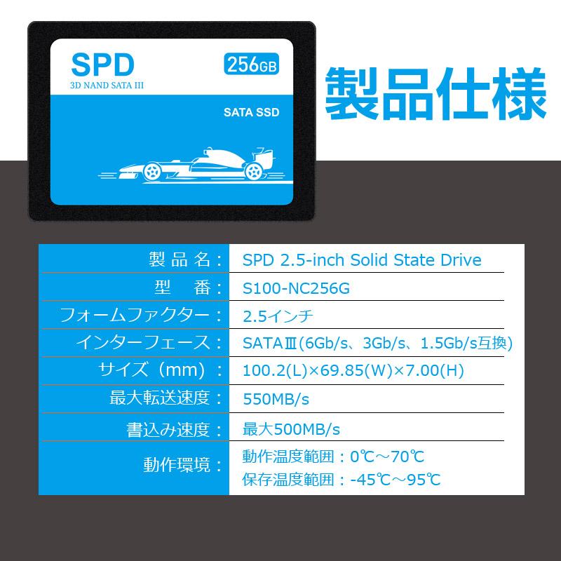 SPD SPD SSD 256GB【3D NAND 】SATAIII R:550MB/s W:500MB/s 内蔵2.5