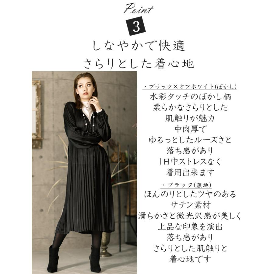 SPECCHIO（スペッチオ） 公式店 ロングワンピース 秋冬 きれいめ 黒 柄