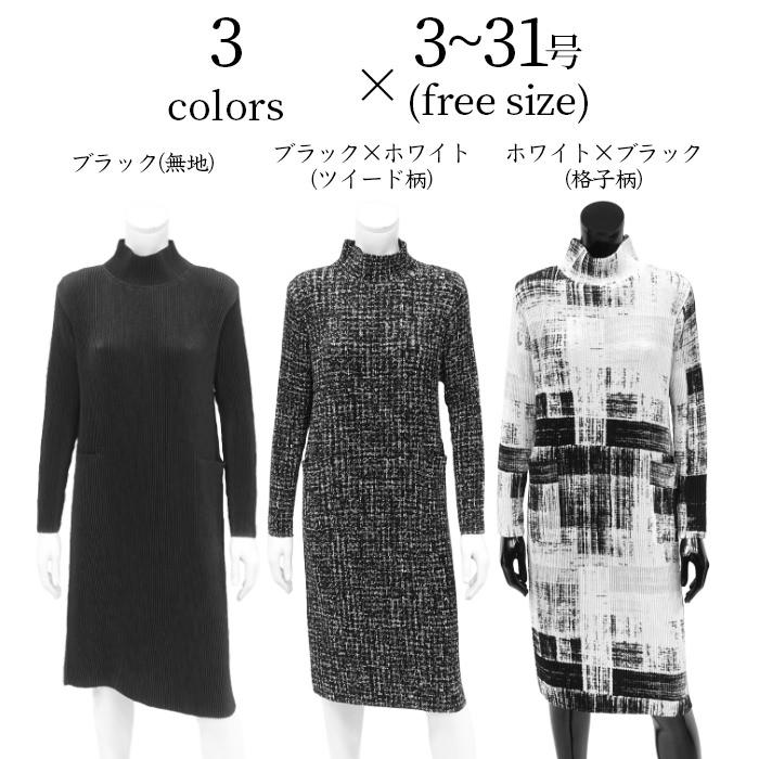 SPECCHIO（スペッチオ） 公式店 シャトルプリーツ 膝丈 ハイネック