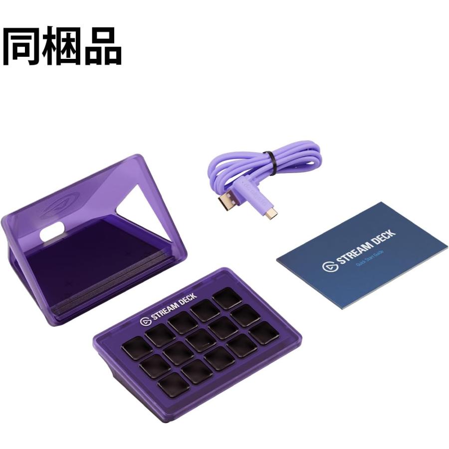 新品】【即納】【限定】Elgato Stream Deck MK.2 Atomic Purple エルガ