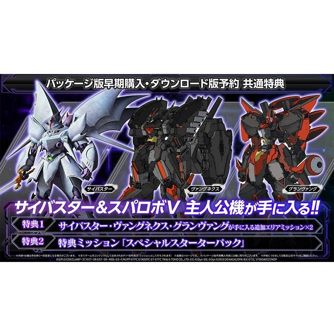 新品】【即納】【Switch】【早期購入特典】 スーパーロボット大戦Y 超