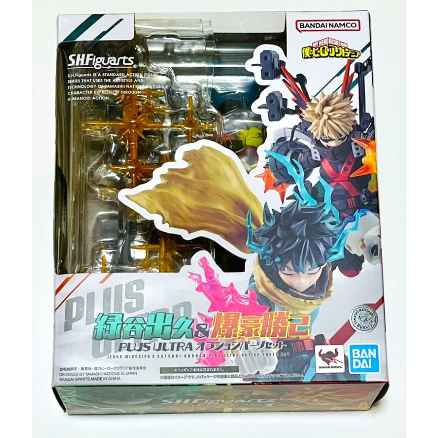 中古 内容物一部欠品あり】【即納】S.H.Figuarts 緑谷出久＆爆豪勝己