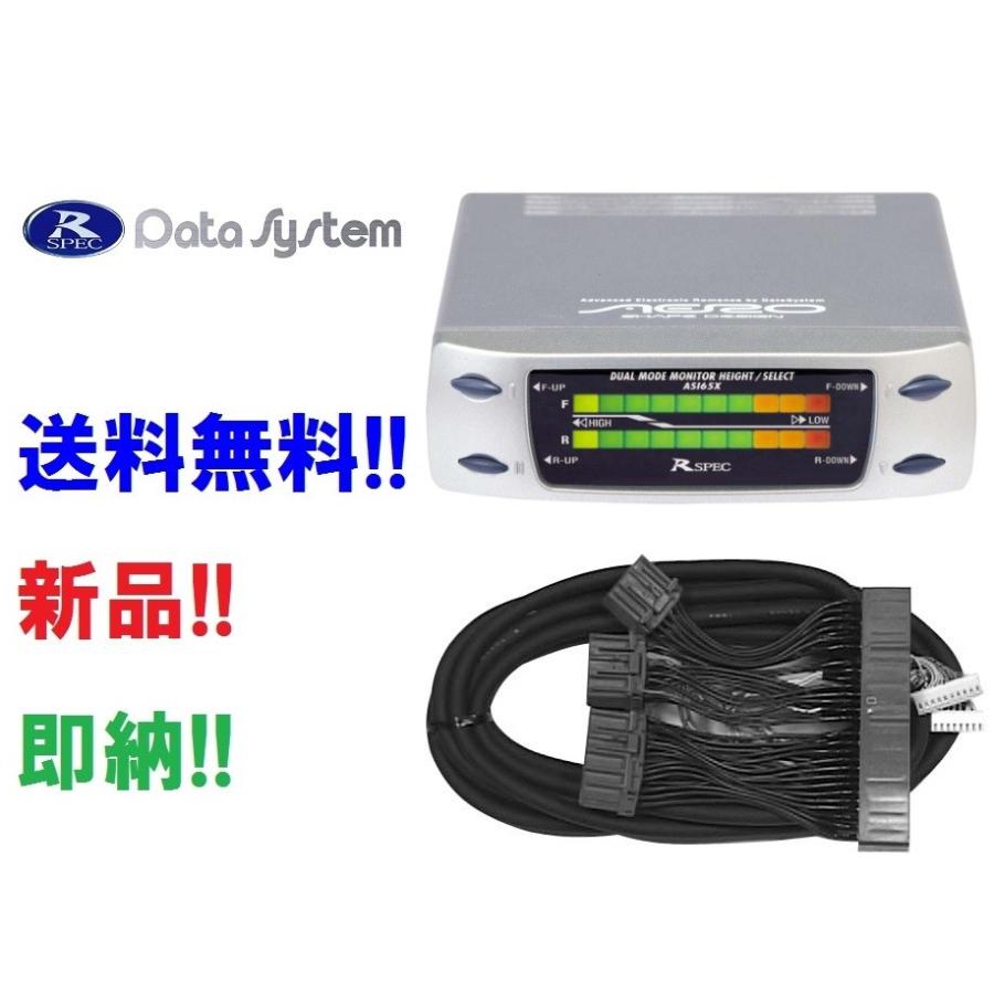送料無料 データシステム エアサスコントローラー ASI652+H-077A