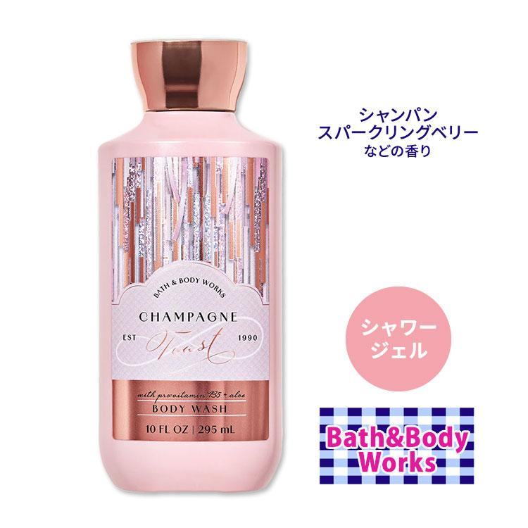 バス&ボディワークス シャンパントースト シャワージェル 295ml