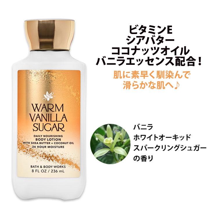 バス&ボディワークス ウォーム バニラシュガー ボディローション 236ml