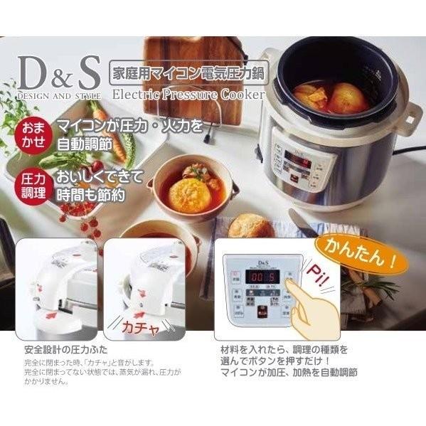 在庫有]D&S 電気圧力鍋 4.0L | レシピ 圧力なべ 正規品 ガラス蓋 使い