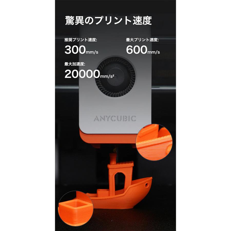 3Dプリンター 本体 家庭用 Anycubic FFF方式3Dプリンター 『Kobra S1