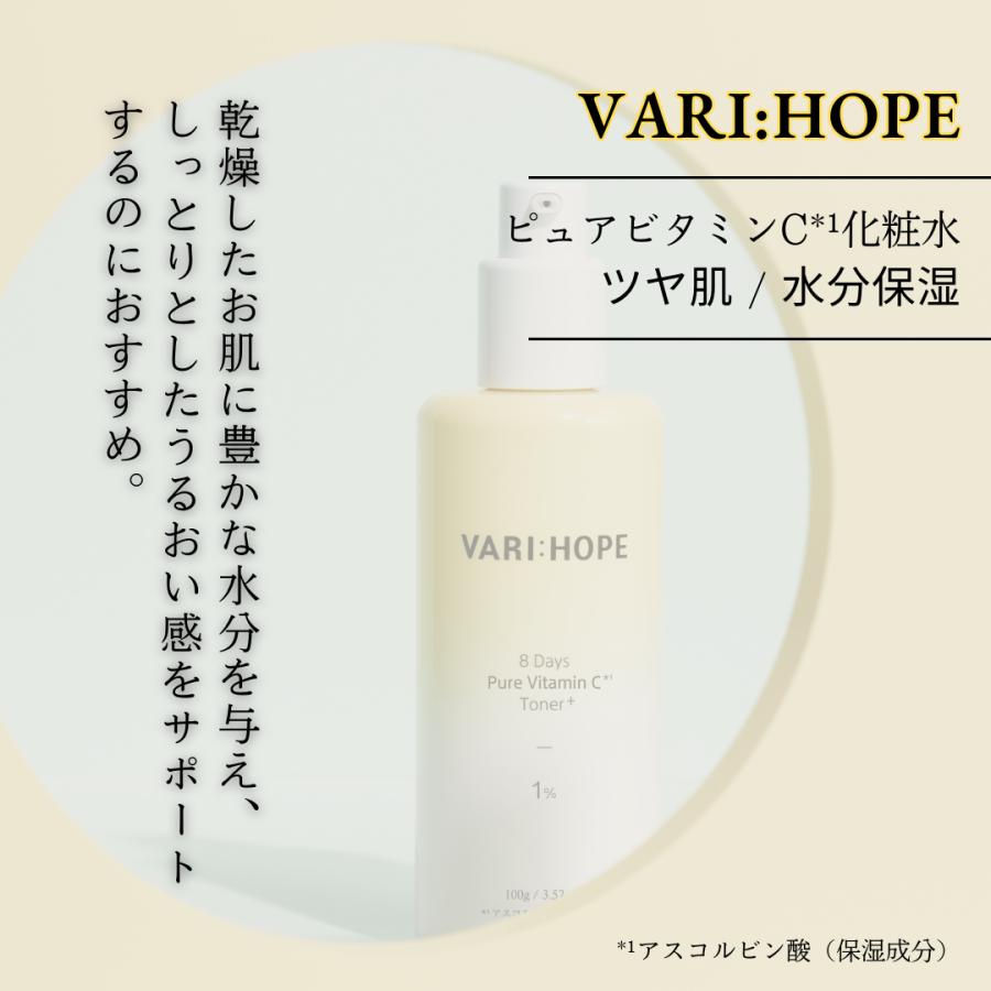 日本公式】VARIHOPE ベリーホップ ピュアビタミンC化粧水プラス