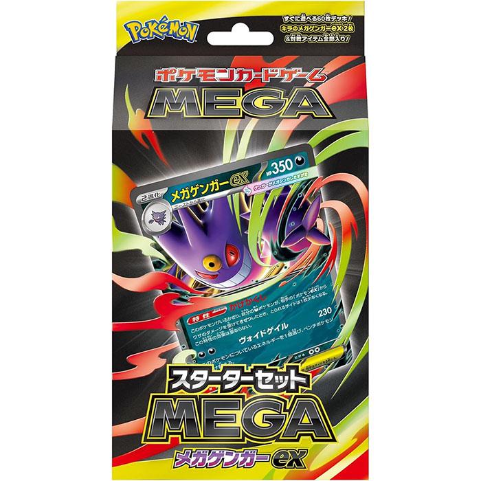 Pokemon（ポケモン） ポケモンカードゲーム メガゲンガー ex メガ MEGA