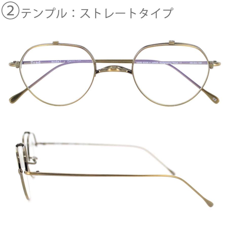 跳ね上げ式メガネ フレーム メトロノーム TR2103 Gentian Trad 46