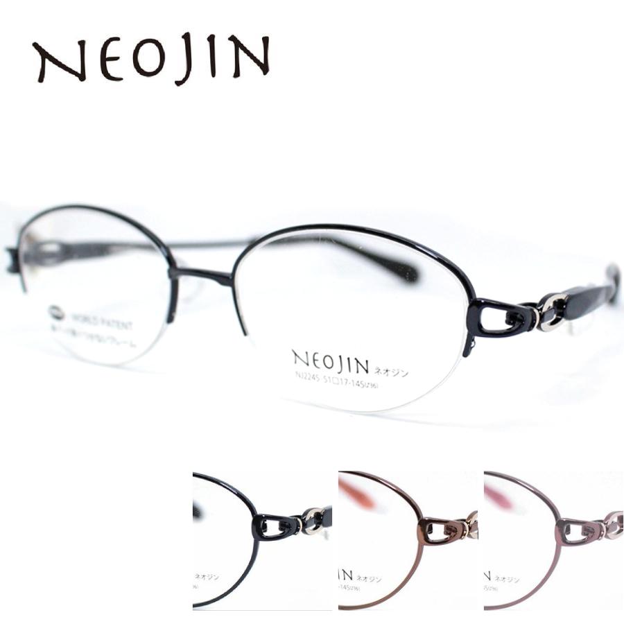 鼻パッドのないメガネ ネオジン おしゃれ NJ2244 NEOJIN 度付きレンズ