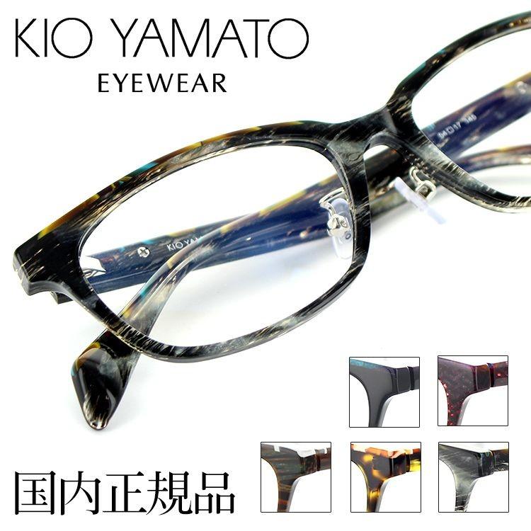 キオヤマト メガネフレーム KP-J26 54サイズ ウェリントン ブラック