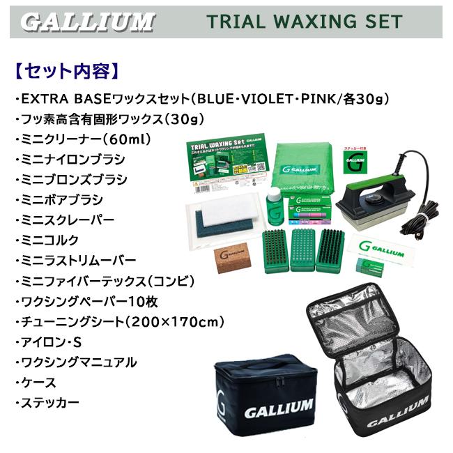 GALLIUM（ガリウム） ホットワックス ワックス スキー ボード
