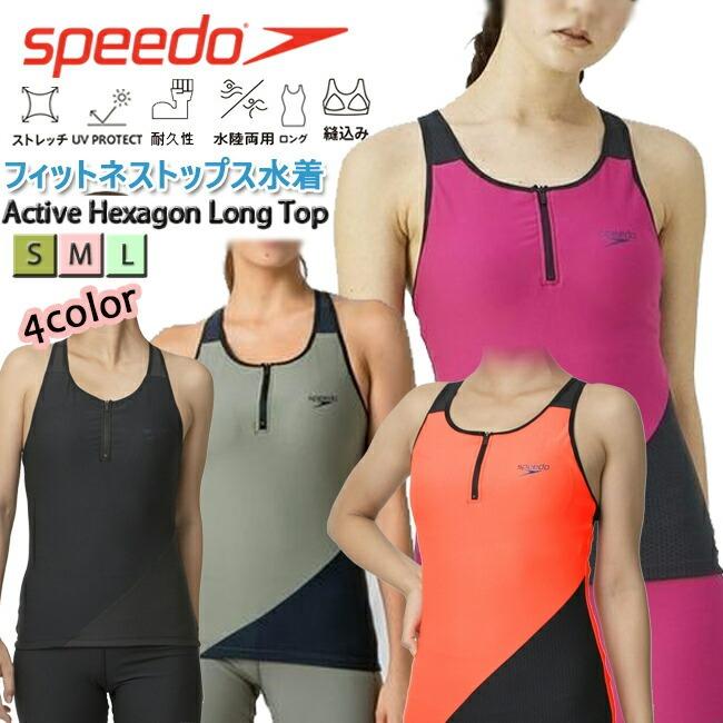 speedo（スピード） 水着トップス レディース スイムトップス