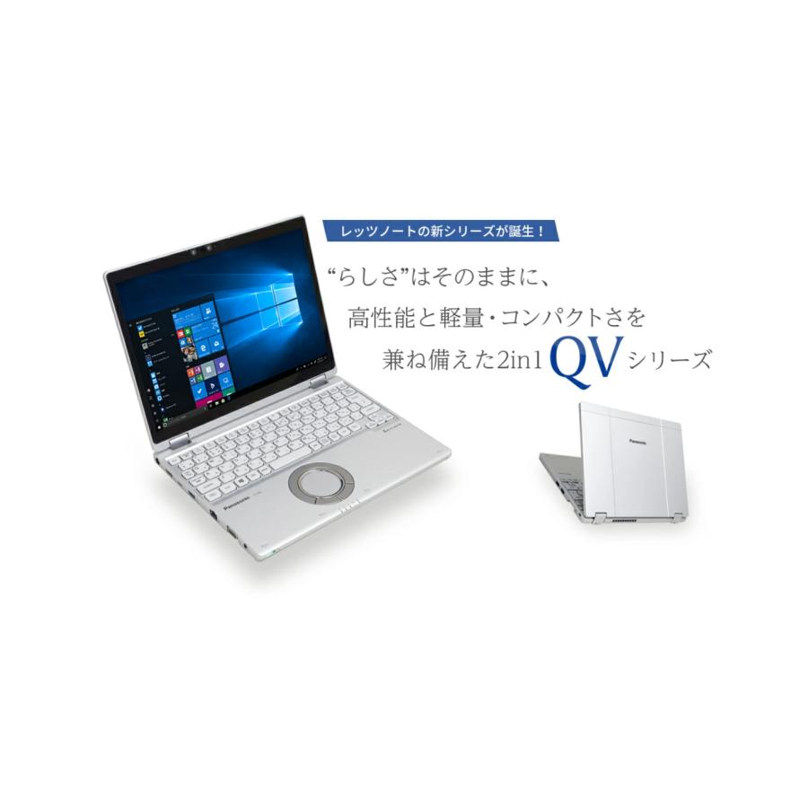 Let's note QV コンバーチブル2in1PC Panasonic CF-QV9 軽量12.0型2880