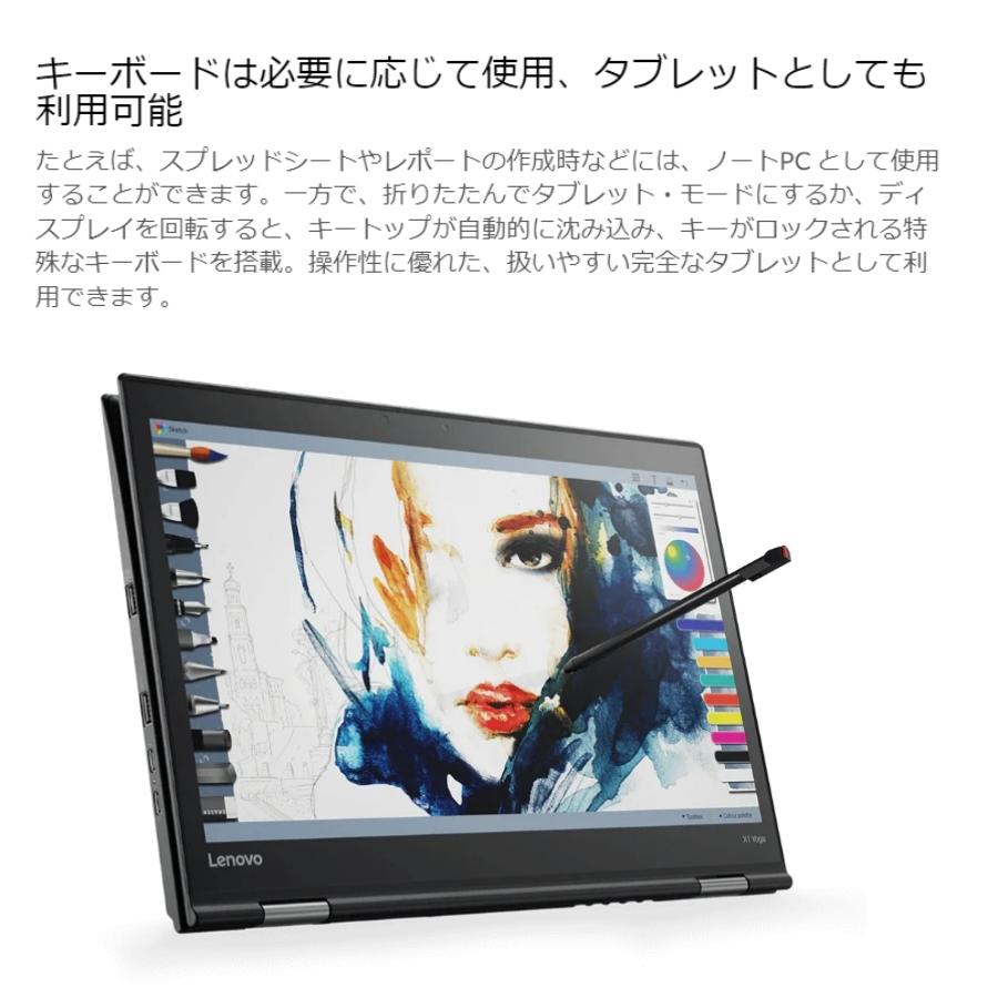 ThinkPad レノボ X1Yoga 2nd モバイルノートパソコン (14インチフルHD
