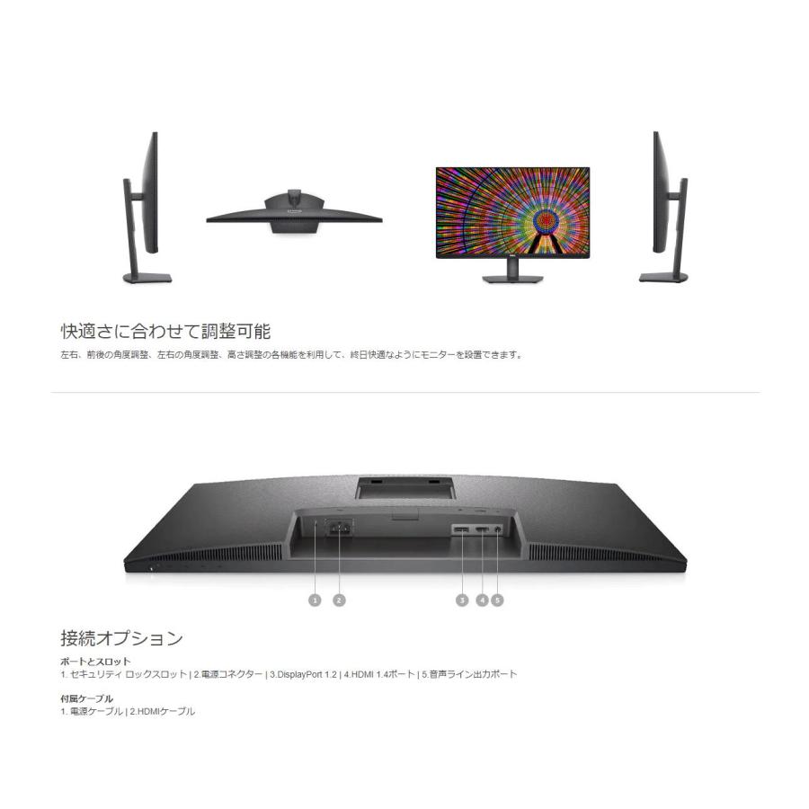 DELL（デル） 2021年製 PCモニター Sシリーズ エレメントブラック