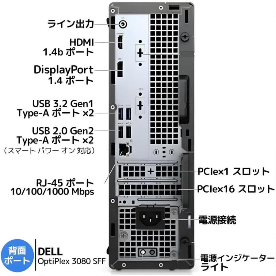 Vostro デスクトップパソコン DELL OptiPlex 3080 SFF高速 高性能 第10