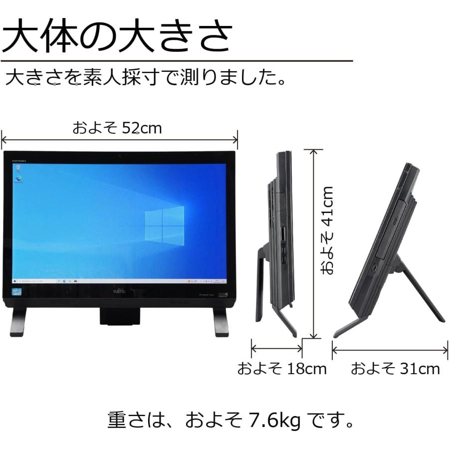 FMV Win11H/WEBカメラ/大容量高速SSD500/21型ワイド一体型/FMV 富士通
