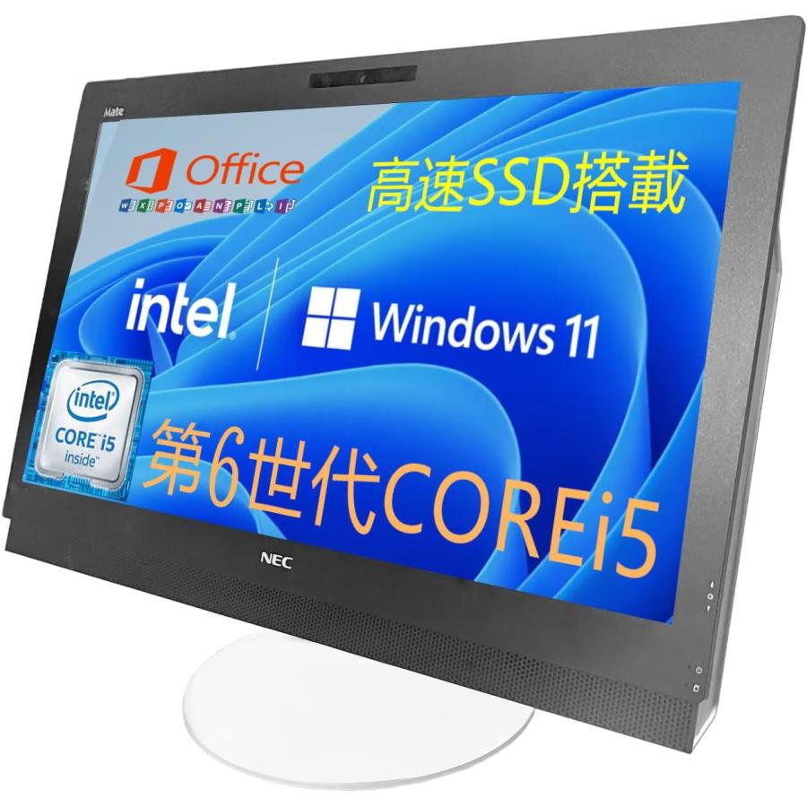 NEC 一体型PC mateMGシリーズ/21.5型フルHD/Win 11 Pro/MS Office2021