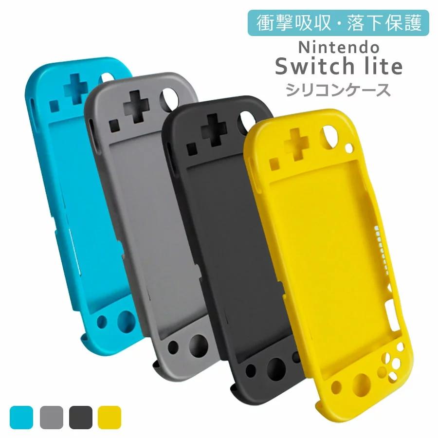 Nintendo Switch Lite 本体 シリコンカバー 充電器 ケース switch