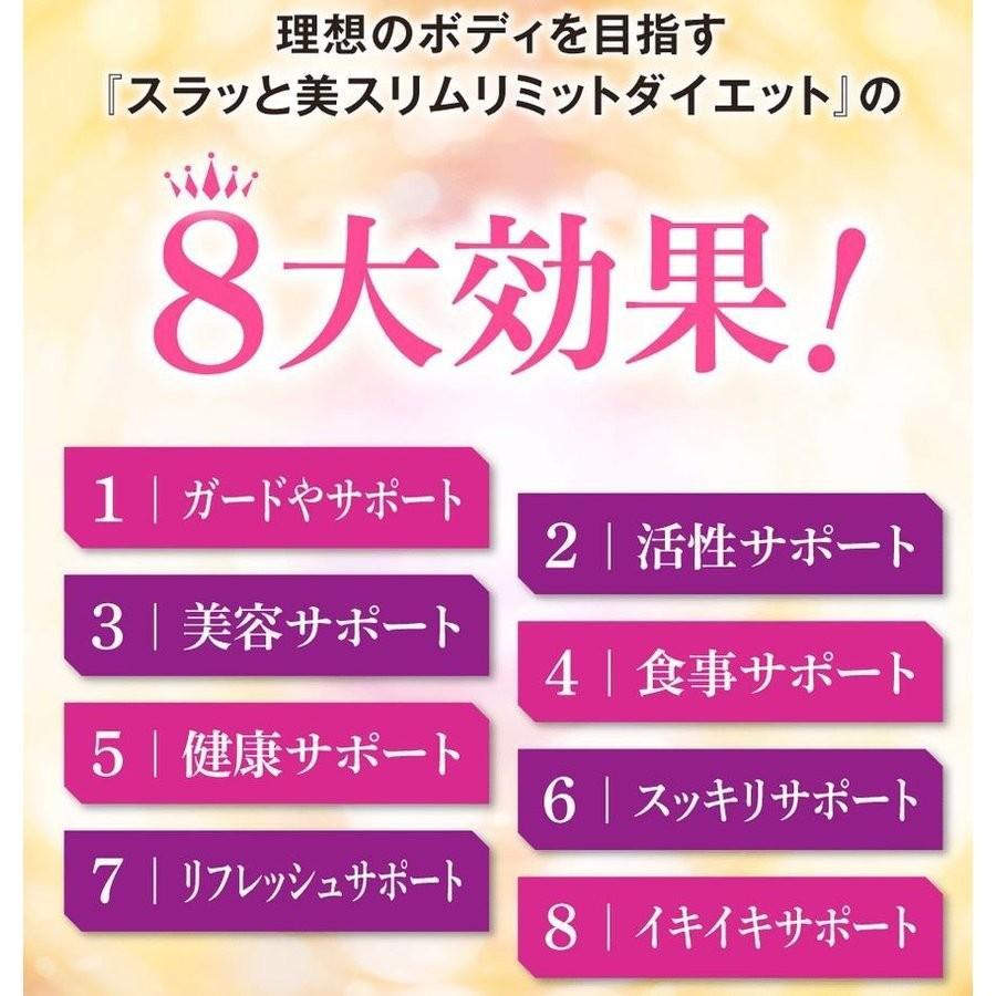 スラッと美スリム リミットダイエット サプリメント 40粒 : Select