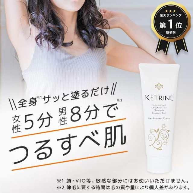 3本セット2680円！除毛クリーム 脱毛 ムダ毛 全身 除毛剤 レディース