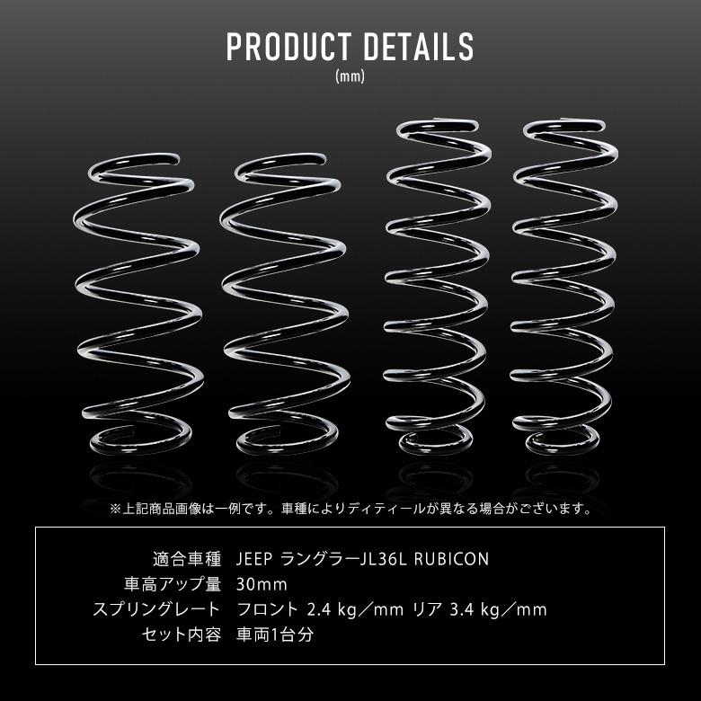 Jeep（ジープ） K2ngm ラングラーJL36L RUBICON 専用 アップスプリング