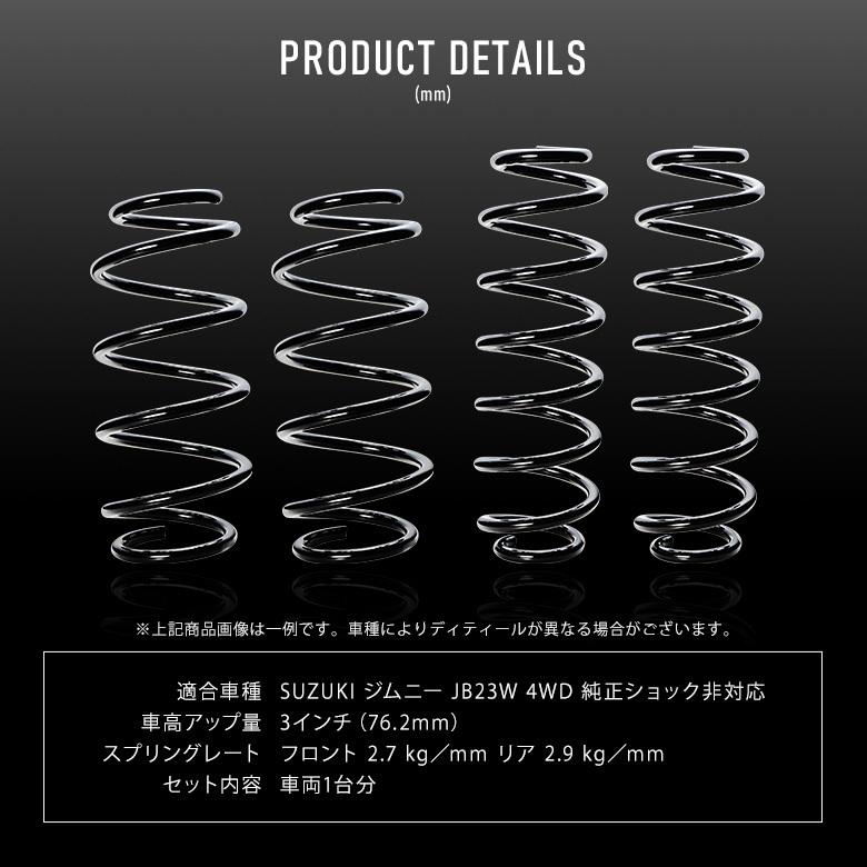 ジムニー K2ngm JB23W 4WD 純正ショック非対応 専用 アップスプリング