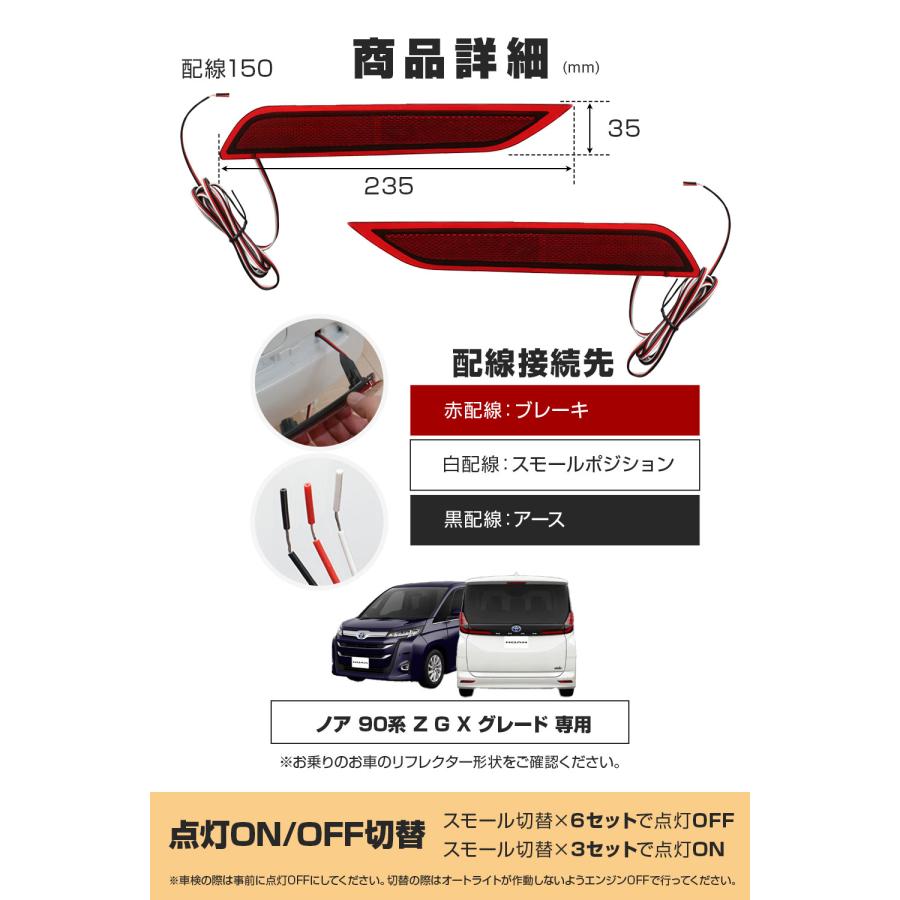 シェアスタイル ノア 90系 Z G X グレード 専用 車検対応 LED