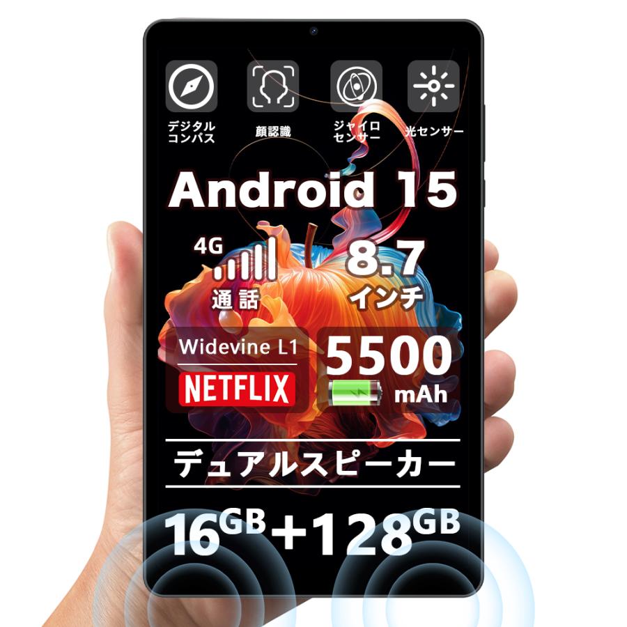 Avidpad S30☆Android 15 タブレット 8.7インチ simフリー 16GB+128GB